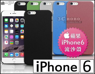 [190 免運費] 蘋果 iPhone 6 高質感流沙殼 / 手機殼 保護殼 保護套 背蓋 PLUS 4.7吋 5.5吋