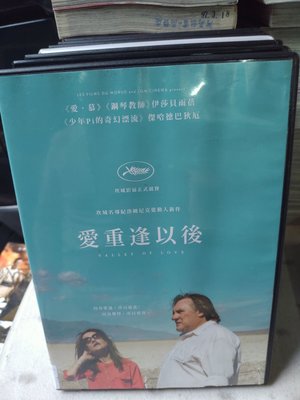 台灣正版DVD 電影【愛重逢以後】-傑哈德巴狄厄 伊莎貝雨蓓 席滿客二手書坊