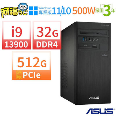 【阿福3C】ASUS華碩D7 Tower商用電腦i9-13900/32G/512G SSD/Win10 Pro/Win11專業版/500W/三年保固