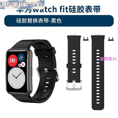 （尼萊樂3C）適用于華為watch fit/fit2/fit new手表表帶創意硅膠鋼米蘭 手環替換腕帶非原裝手表帶