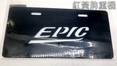 【新鴻昌】 EPIC 紅黃牌重機 黑鐵 強化牌框 大七碼牌框 強化底板 大牌框 牌框