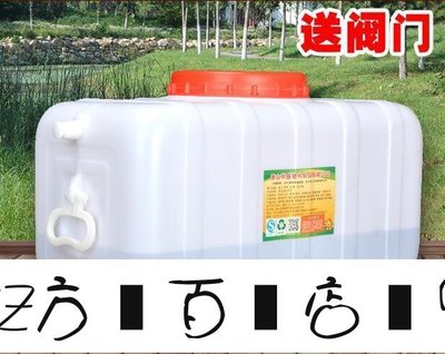 方塊百貨-不斷-驚喜連連加厚食品級大容量水箱塑料桶水桶家用儲水用大號臥式長方形蓄水塔-服務保障