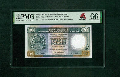 【二手】 1986年香港匯豐銀行2 PMG66 首發年首發冠號 A28 錢幣 紙幣 硬幣【經典錢幣】
