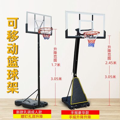 籃球框戶外成人籃球架升降移動式標準高度筐室內休閑運動投籃架子-玖貳柒柒
