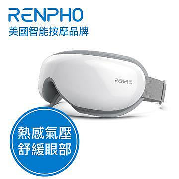 自取1900 全新代理 附發票 一年保！RENPHO 氣壓式 熱感眼部按摩器 眼部按摩器 按摩器 RF-EM001W 白