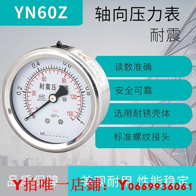 壓力表軸向YN60Z耐震壓力表 -0.1mpa到60mpa 標準螺紋M14*1.5