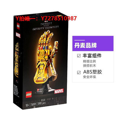 樂高【自營】LEGO樂高積木76919超級英雄76223無限納手套拼裝玩具