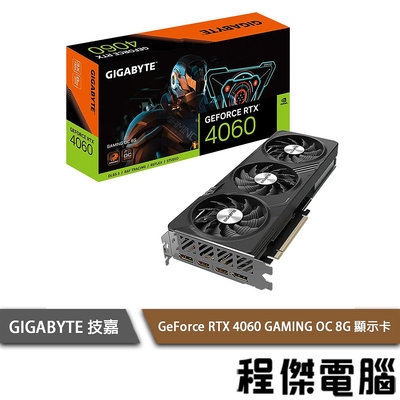 【GA技嘉】GeForce RTX 4060 GAMING OC 8G 顯示卡『高雄程傑電腦』