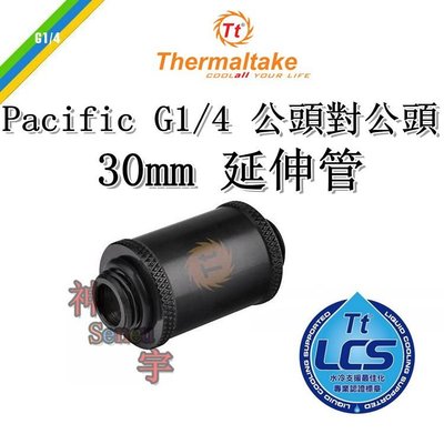 【神宇】曜越 Thermaltake Pacific G1/4 公頭對公頭 30mm 黑色 延伸管