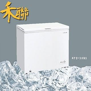 食材們的家【台南家電館】HERAN 禾聯200L臥式冷凍櫃《HFZ-20B2》冬天年貨就靠它