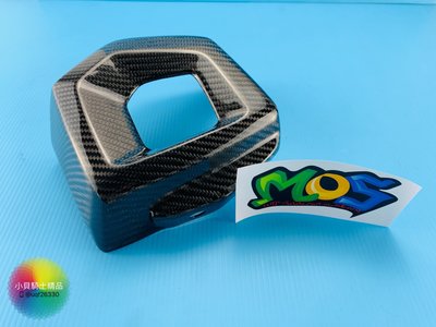 小貝騎士精品 MOS 碳纖維卡夢 適用 FORCE 碳纖維 正卡夢 排氣管尾蓋 貼片 排氣管