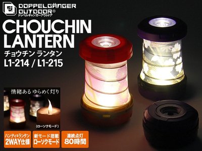 【日本DOPPELGANGER營舞者】日式復古LED燈籠櫻花紫(#L1-215) 露營燈 燭光燈 氣氛燈(出清價)