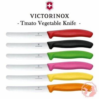 VICTORINOX 瑞士製 維氏 多功能不鏽鋼番茄刀(單支不選色)/蕃茄刀牛排刀.麵包刀