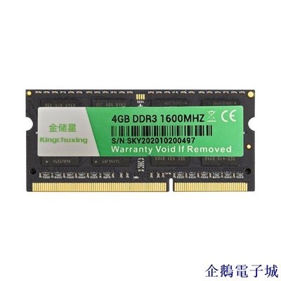 溜溜雜貨檔【】金儲星 DDR3 DDR4 1600/2666 4GB/8GB/16GB 臺式機筆記本內存條