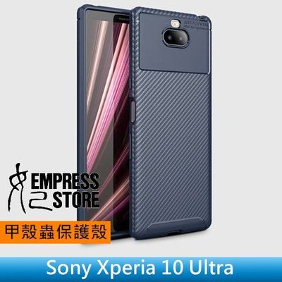 【妃小舖】商務 Sony Xperia 10 Ultra 甲殼蟲 碳纖維/卡夢 全包/防指紋/防撞 TPU 軟殼/保護殼