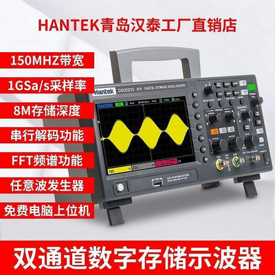 【現貨】速發丨漢泰hantek示波器萬用表DSO2C10雙通道數字存儲示波器100M1G采樣