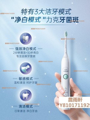 【官方直降】飛利浦電動牙刷全自動HX6730充電式情侶成~特價農雨軒