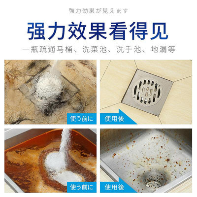 管道疏通劑強力溶解通下水道馬桶廁所堵塞廚房油污液體除臭神器液