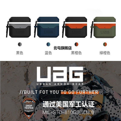 【熱賣下殺價】 UAG防摔保護套 適用於Airpods 1/2代 /pro 耳機保護套 保護殼 矽膠套 穿戴裝置