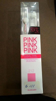 特價出清 日本ELECOM PINK PINK PINK白色時尚耳機 EHP-PIE20PN