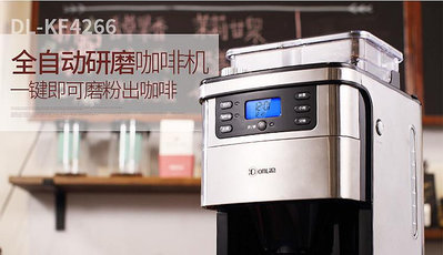 Donlim/東菱 DL-KF4266東菱咖啡機家用全自動研 無鑒賞期