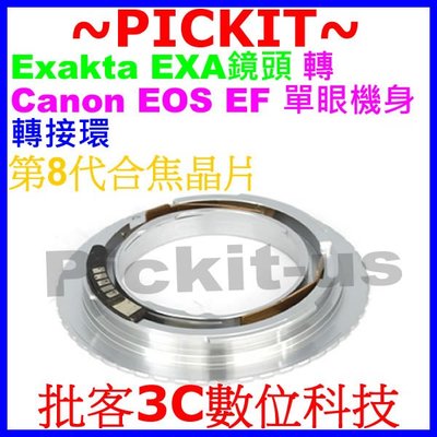 黃銅 8代合焦晶片電子式 EXA-EOS-Exakta EXA鏡頭轉佳能相機身 Canon 可記憶光圈+合焦紅點+提示聲
