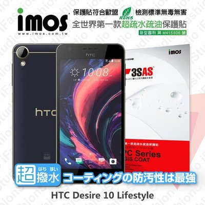【愛瘋潮】免運 HTC Desire 10 Lifestyle iMOS 3SAS 防潑水 防指紋 疏油疏水 螢幕保護貼