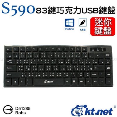【3C團購】usb迷你鍵盤 S590 MINI小鍵盤 USB 超薄迷你巧克力鍵盤