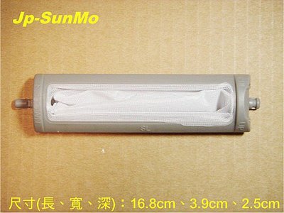 【Jp-SunMo】洗衣機專用濾網SL_適用SAMPO聲寶_ES-AD15S、ES-D119AB