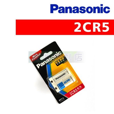 [電池便利店]國際牌 Panasonic 2CR5 松下電器 恆隆行代理公司貨 保存期限:2032