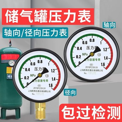 現貨熱銷-批發壓力表儲氣罐空壓機壓力表1.6/2.5mpa軸向徑向氣壓表y100z背