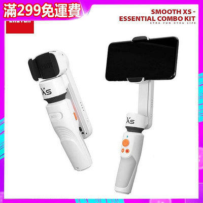 【天誠家居百貨】智雲 ZHIYUN Smooth XS 可摺疊智能手機穩定器 2軸可伸縮雲臺自拍棒自拍桿