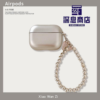 簡約電鍍磨砂AirPods3保護套airpod2適用pro耳機pods1代軟【深息商店】
