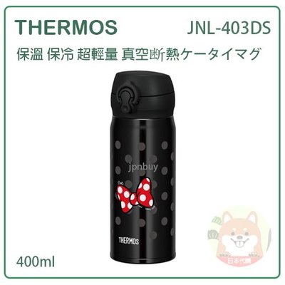 【現貨 最新款】日本 THERMOS DISNEY 米妮 膳魔師 真空 斷熱 超輕量 保冷 保溫瓶 JNL-403 DS