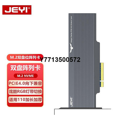 JEYI佳翼海鷗 m2固態硬碟陣列卡PCIE4.0轉M.2拆分NVME轉接卡雙盤