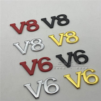 精品汽車v6車標V8大排量標志改裝金屬貼標3D立體 車尾標貼車身裝飾標