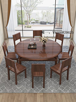 桃子家居新中式實木餐桌椅胡桃木伸縮折疊桌子北歐簡約家用可變圓桌飯桌子