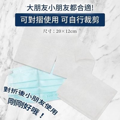 台灣製造 口罩防護保潔墊 一盒30入