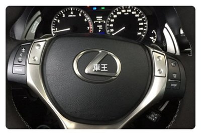 【車王小舖】Lexus GS 方向盤快撥 換擋 換檔撥片 快速換檔長撥片