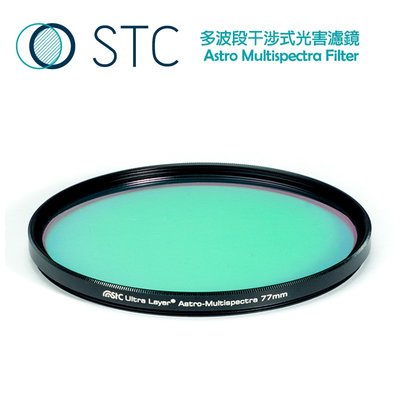 【e電匠倉】STC Astro-M 天文多波段光害濾鏡 77mm 濾光 濾鏡 天文 攝影 光害 防水 防污 奈米