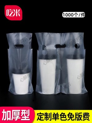 奶茶袋打包袋子果汁飲料飲品袋外賣一次性單杯手提塑料袋批發定制-心願便利店