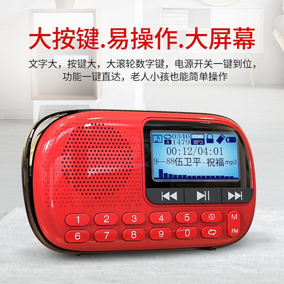 SAST/先科V90收音機老人充電迷你音響插卡音箱mp3戲曲評書唱戲機