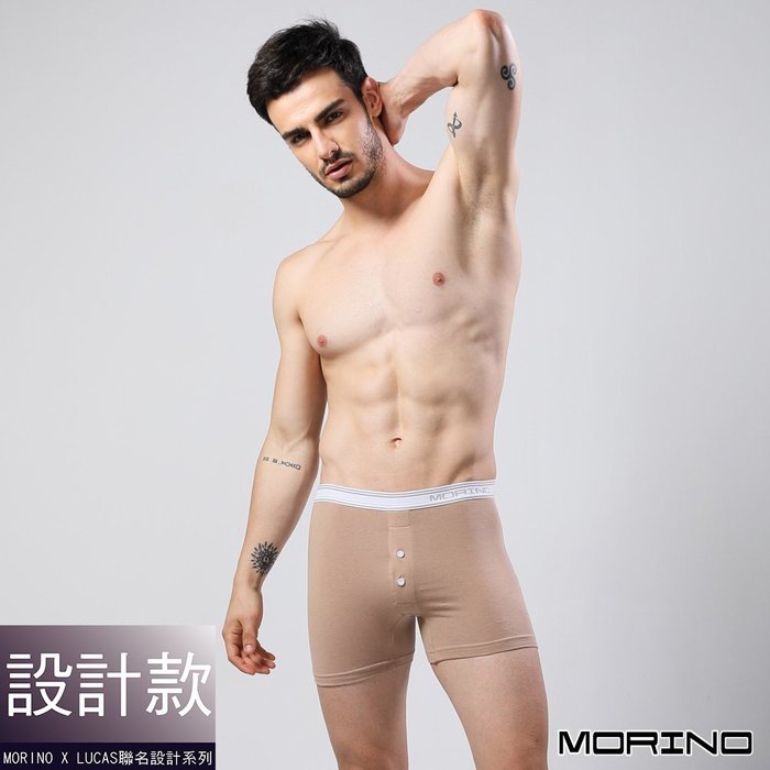 MORINOxLUCAS設計師聯名-經典素色平口褲/四角褲(超值4入組)免運