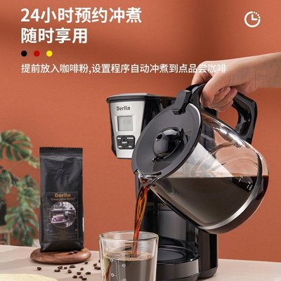 促銷打折 咖啡機德國Derlla美式咖啡機家用小型全半自動一體商用辦公*