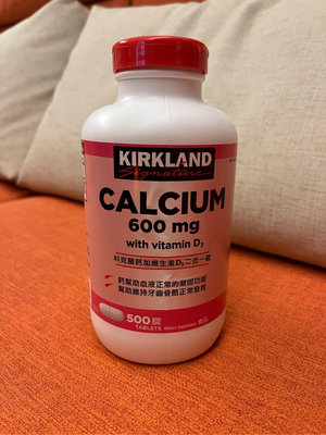 KIRKLAND 鈣+維生素D3咀嚼錠一瓶500顆    579元--可便利商店取件付款