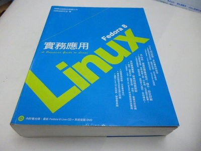 《Fedora 8 Linux 實務應用(附光碟)》│旗標│施威銘研究室著
