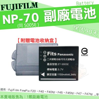 FUJIFILM NP70 NP-70 副廠電池 鋰電池 電池 FinePix F45fd F47 F47fd 電池
