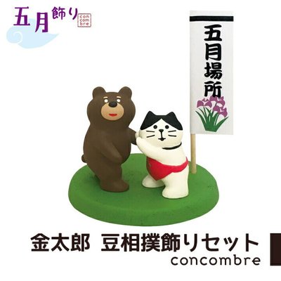 ［托托 in JP］日本 正品 concombre DECOLE 五月飾系列 金太郎 相撲