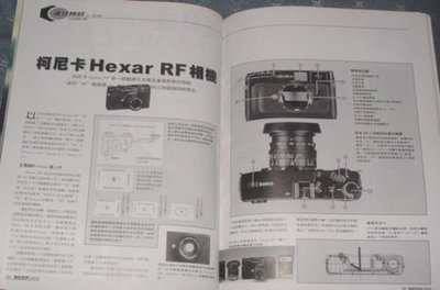 [賞書房] 攝影世界 - Konica Hexar RF 與三支鏡頭 / NIKON E3S / 4X5 大片幅攝影