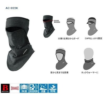 五豐釣具-SHIMANO 秋冬專用保暖半罩式頭套AC-022K特價800元